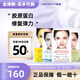DERMAFIX面膜韓國dermafix面膜貴婦膠原蛋白面膜眼膜修復(fù)彈力緊致收縮毛孔 混合8片裝(白2黃2藍(lán)2綠2)