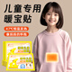 佩奇袋鼠暖寶寶貼兒童暖貼自發(fā)熱防寒暖身貼冬季保暖貼 兒童暖貼20片
