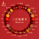 普陀山【正品保真】朱砂紅瑪瑙手串三合六合手鏈轉(zhuǎn)運多七夕情人節(jié)禮物 【豬兔羊】兼顧三合五行財神8mm