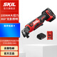 SKIL 12V鋰電無刷角向沖擊起子5745舞臺(tái)桁架扳手電動(dòng)螺絲批家用起子機(jī) 2.0雙電快充