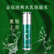 陳彤云金花清爽水乳保濕水100ml 國貨護膚品 補水保濕 正品保證