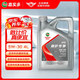 嘉實(shí)多（Castrol）合成技術(shù)汽機油 嘉護專(zhuān)享API SP/GF-6 5W-30 4L 保養