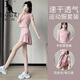 袋鼠（DaiShu）休閑運動(dòng)套裝女2025新款速干跑步健身衣瑜伽服彈力羽毛球網(wǎng)球短裙 套裝櫻花粉+桃粉 M
