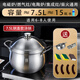 鉑力人鉑力人18/10L不銹鋼蒸鍋湯鍋加厚家用燃?xì)庠钫糁鬅跽麸埳衿髡裘罪?【鋼蓋款】18/10L湯鍋 26cm 7.5L