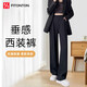 FitonTon休閑西褲女秋冬款2025時(shí)尚百搭直筒褲高腰垂感顯瘦闊腿褲