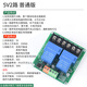 DZQJ1路/2路/4路30A繼電器模塊帶光耦隔離大電流支持高低電平5V12V24V 5V2路 普通版