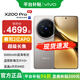vivo x200 Pro  藍(lán)晶×天璣9400 新品5G手機(jī) 鈦色 16+1T 官方標(biāo)配