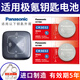 松下（Panasonic）CR3032紐扣電池3V適用于極氪001 009極客汽車藍(lán)牙鑰匙遙控器 CR3032【2粒裝】