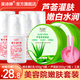 芙詩(shī)婷蘆薈膠凝膠和維生素E乳曬后修復干燥肌膚補水保濕美容院灌膚套裝 2套【蘆薈膠2瓶+維生素E乳4瓶】 蘆薈膠300g/瓶+維E乳100ml/瓶