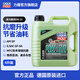 力魔（LIQUI MOLY）德國進(jìn)口發(fā)動(dòng)機(jī)潤滑油新一代魔法基因合成機(jī)油 0W20  21357/21356 0W-20 4L