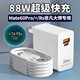 華為Mate60pro充電器88W瓦快充mate60pro 手機充電插頭Mate60充電器 88W雙口快充頭+1.5米線(xiàn)USB線(xiàn)
