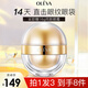 奧洛菲（OLEVA） 金蛋眼霜金潤(rùn)早晚分時(shí)眼霜60g 淡化細(xì)紋緊致抗皺眼霜保濕眼周肌