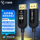 菲伯爾（FIBBR）DP線2.1光纖版2K4K240Hz高刷電競(jìng)顯示器4090顯卡向下兼容DP2.0/1.4連接線 3米