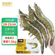 賣(mài)魚(yú)郎先生 王牌鹽凍大蝦原裝進(jìn)口 去冰凈蝦3斤 30-45只 厄瓜多爾白蝦