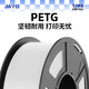 JAYO3D打印機耗材PETG耗材petgbasic1.75mmFDM材料高透明度3d結構件專(zhuān)用適用拓竹創(chuàng  )想智能派A1 P1 X1 【1.1kg】【PETG】【白色】