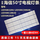 海信全新適用海信LED50K320U 50EC590UN 50EC280JD 50K20JD電視機燈條 LED50K320U 【11條6燈雙接口】