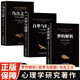 【心理學三冊】夢的解析 夢境折射現(xiàn)實心理學+烏合之眾 大眾心理學研究+自卑與超越 個體心理研究