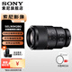 索尼（SONY）(SONY) FE 90mm F2.8G OSS 全畫(huà)幅微單相機 微距G鏡頭 拍昆蟲(chóng) 珠寶牙醫 FE 90 F2.8G+卡色MCUV 62mm 標配【62mm】
