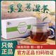 美思康宸微商同款爆品溪皇薏濕茶正品防偽可查茶葉茶包 祛濕茶一盒試用裝（2克*20袋） 防偽可查，假一罰十