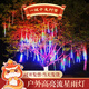 喜嘉瑞led流星雨燈新年裝飾彩燈串春節氛圍亮化裝飾戶(hù)外樹(shù)燈掛燈 彩色插電款【十支裝】 50cm
