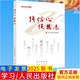 正版現貨 2025新版 強信心促發(fā)展:理論熱點(diǎn)面對面2025 中共中央宣傳部理論局編寫(xiě) 學(xué)習/人民出版社9787514713121