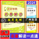 2024初中達(dá)標(biāo)學(xué)案名著解讀一點(diǎn)通2025統(tǒng)編新教材版廣東達(dá)標(biāo)學(xué)案古詩文解讀一點(diǎn)通現(xiàn)代文解讀一點(diǎn)通課外文言文閱讀 達(dá)標(biāo)學(xué)案 2024版名著解讀一點(diǎn)通