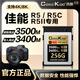 COXCKOC西顆 適用佳能R5/R5C/R52儲存卡CFexpress typeb相機高速cfeb內存卡xqd存儲 3500M【256G】佳能R5/R5C/R52滿(mǎn)配 官方標配 存儲卡