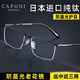 CAPONI進(jìn)口純鈦防藍(lán)光老花鏡男女遠(yuǎn)近兩用智能變焦高清老花眼鏡半框 200度-遠(yuǎn)中近三用防藍(lán)光