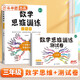 斗半匠 數(shù)學(xué)思維訓(xùn)練 三年級數(shù)學(xué)思維訓(xùn)練測試卷 小學(xué)奧數(shù)應(yīng)用題強化訓(xùn)練啟蒙視頻講解上下冊通用【2冊】