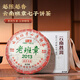 杰盈普洱茶生茶餅整提5餅1785克2013年原料老班章七子餅茶