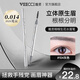 唯資（VEECCI）液體水眉筆聯(lián)名海綿寶寶防水防汗持久不易脫色極細(xì)四爪分叉式眉筆 104#灰色【極細(xì)筆芯】