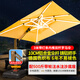 莫 家戶(hù)外太陽(yáng)能遮陽(yáng)傘庭院花園大型LED燈日夜兩用室外擺攤羅馬傘 雙桿燈條+3米+500斤注水沙底座