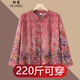桓黎中老年人春夏裝女奶奶薄款唐裝上衣服200斤胖媽媽特大碼長(cháng)袖襯衫 1號色 3XL 建議100-120斤
