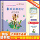 魯濱孫漂流記 彩插版魯濱遜漂流記快樂讀書吧六年級下冊推薦閱讀課外閱讀書必讀