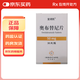 [宜諾凱]奧布替尼片 50mg*30片 1盒裝