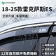 HAPOWER雷克薩斯es200專用RX晴雨擋300h車窗擋雨板NX260遮雨眉350h用品LX 18-25款雷克薩斯ES【4片套裝】 立體不銹鋼亮條+反光標(biāo)+12年質(zhì)保