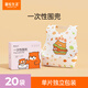 蓬松生活嬰幼兒一次性圍兜口水巾免洗圍嘴飯兜寶寶吃飯神器防水防臟隔油污 20片*1盒（單片獨(dú)立裝）