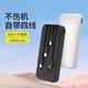 名創(chuàng)優(yōu)品（MINISO）鐵達(dá)信充電寶10000mAh簡(jiǎn)約帶四線移動(dòng)電源蘋果安卓華為白黑typeC大容量便攜X-103DX 白色