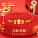 中國黃金China Gold本命年蛇年女黃金手鏈女紅繩手鏈蛇年本命年禮物送女友老婆生日 足金福牌蛇紅繩手鏈+證書禮盒