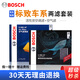 博世（BOSCH）濾芯保養套裝 空氣濾+空調濾 標致408 1.2T