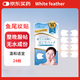 White feather 魚(yú)尾紋貼 日本進(jìn)口白色羽毛眼膜眼貼 魚(yú)尾紋貼 24枚