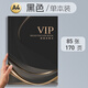 白金麗人 客戶(hù)會(huì)員登記筆記本a4VIP美容院護(hù)理發(fā)美甲美發(fā)服裝店顧客檔案信息管理資料手冊(cè)本 黑色