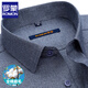 羅蒙（ROMON）純棉磨毛襯衫男士長(zhǎng)袖灰藍(lán)色純色時(shí)尚休閑爸爸全棉襯衣2025春季新 2W77080-1 42 【160-170斤】180/100A