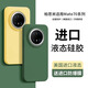 帕思米適用華為mate70pro手機殼新款mate70手機套全包防摔pro優(yōu)享版液態(tài)硅膠70por+男女保護套高級軟殼 【暗夜綠】擼貓手感丨真液態(tài)硅膠丨送防爆膜+鏡頭膜 華為Mate 70Pro