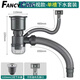 FANCYCHIC廚房水槽單雙槽下水器防臭防燙加長排水管全套通用型洗碗池洗菜池 單槽65cm下水管 防臭防燙無墊片節(jié)省空間