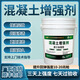 混凝土增強(qiáng)劑表面回彈高效提升砼強(qiáng)度硬度超強(qiáng)滲透快速加強(qiáng)橋梁劑 20kg 進(jìn)口加強(qiáng)型提升10-15兆帕