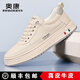 奧康正品男鞋2025春夏季新款真皮透氣小白鞋軟底運(yùn)動(dòng)休閑皮鞋潮流板鞋 米色 -1245422170H【順豐包郵】 40 (250mm) 【標(biāo)準(zhǔn)皮鞋尺碼】