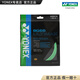 YONEX/尤尼克斯 BG66UM CH 球拍線 66u羽毛球線 高彈性高彈型 yy BG66U 淡綠色