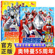 奧特曼55周年系列貼紙書圖鑒全套2冊京東正版圖書 奧特曼大百科卡片圖鑒書 奧特曼紀念冊海報寫真集 奧特曼書籍繪本大全漫畫書故事書 歷代角色檔案寫真集附贈奧特曼趣味貼畫貼紙兒童書 省錢卡 黑色星期五
