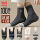 貓人5雙裝防臭中筒男士襪子男百棉刺繡秋冬舒適透氣防臭休閑男襪